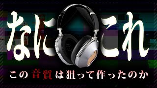【Blon B50】外装にコストをかけすぎた結果…？【FPS最強ヘッドホンを見つける旅】