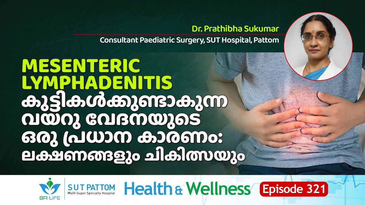 Mesenteric Lymphadenitis Mesenteric Lymphadenitis