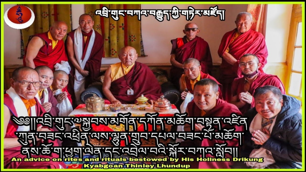 An advice regarding the project of the treasure of Drikung kagyu  by HH Drikung Kyabgoan