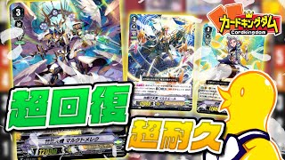 【VG】回復！展開！相手の猛攻を凌ぎ切れ！！JC上阪『リベリオン』vsとり店長『マルクトメレク』【対戦】