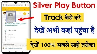 How to Track Your Silver Play Button via UPS #HowToTrackSilverPlayButtonDeliveryStatusOnUPS