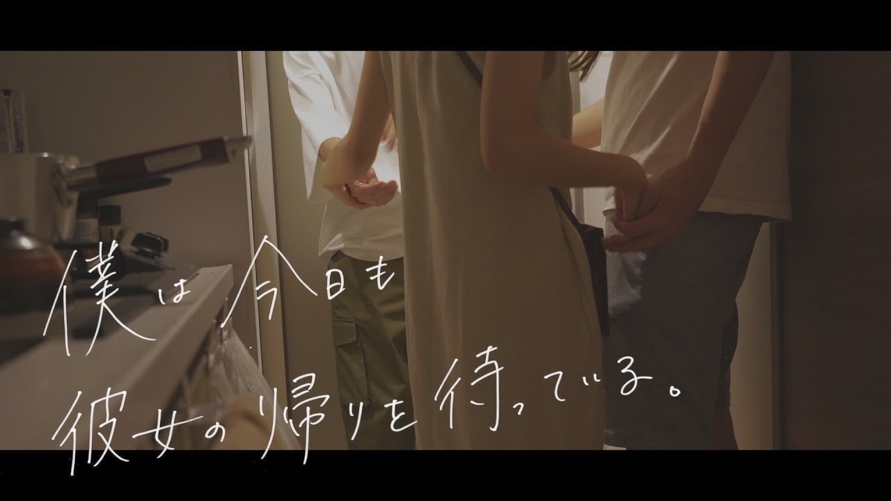 僕は彼女が好きだけど 多分彼女は僕のことあまり好きじゃないと思う Youtube