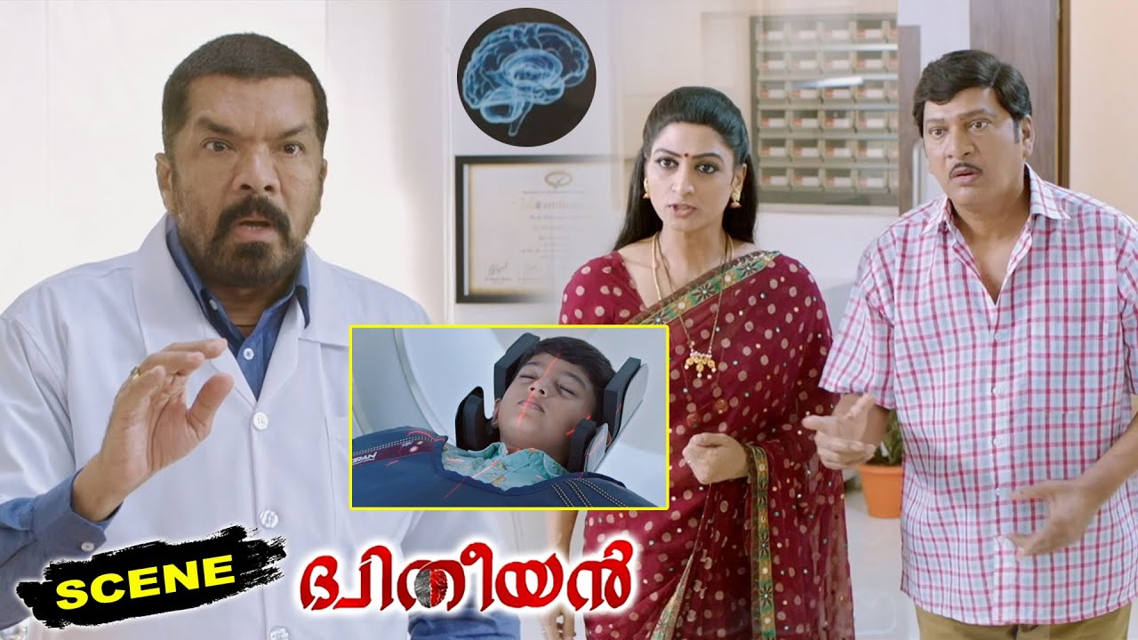 Burra Katha Malayalam Movie Scenes | Rajendra Prasad Creative Move with Son Two Brains | Dhyudhiyan