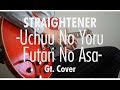 [Guitar Cover] ストレイテナー/ 宇宙の夜 二人の朝 Part:大山純(OJ)