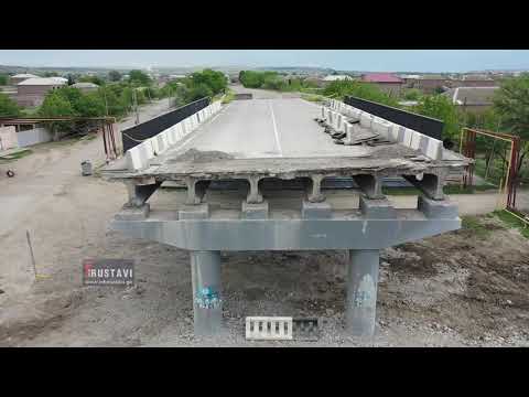 გაჩიანის ხიდი დაშალეს