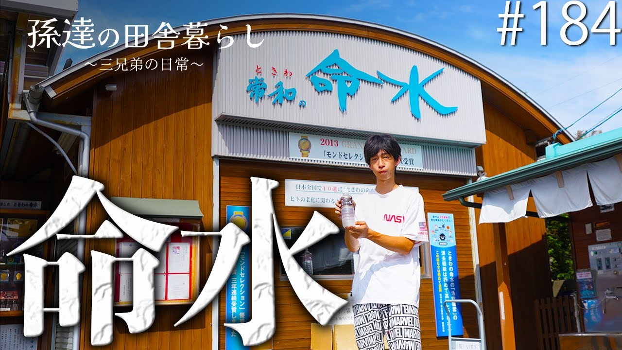 多分、世界にただ１本（４０年前のリビアで売っていた水） Natural water] I went to draw ``sterile water'' that was selected