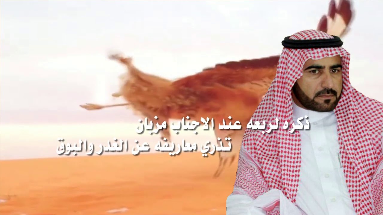 قصيدة مهداة للشيخ مرزوق بن مقعد بن تنيبيك كلمات خلف بجاد بن تنيبيك اداء مرزوق المرشدي