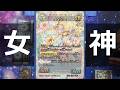 【#千怪戦戯】女神降臨!!《白単アテナvs白単アテナ》【#和怪会 44】