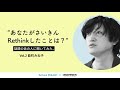能町みね子さんが、さいきん「Rethink」したことは……？