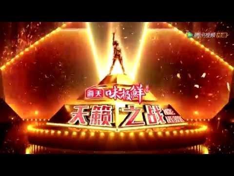 2016.10.19 天籟之戰-第二期預告片 (楊坤、莫文蔚、費玉清、華晨宇)