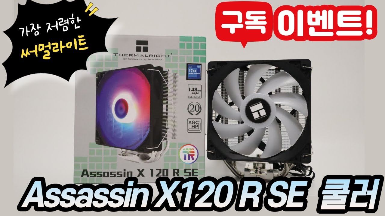 Review THERMALRIGHT Assassin X 120 Refined SE ARGB CPU Cooler Banyak  Keunggulan & Pastinya Dingin 