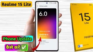 how to software update in realme 15 lite, realme 15 lite update kaise kare screenshot 4