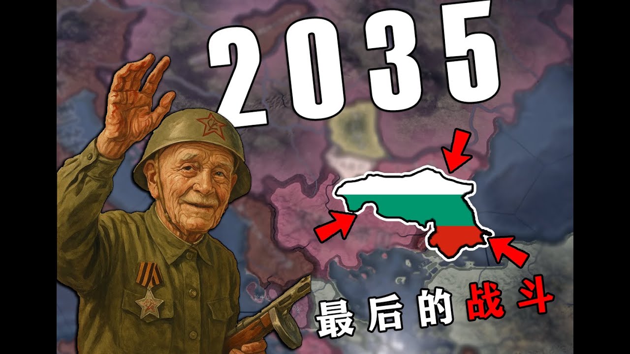 二战打了一百年还没结束？！