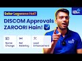 DISCOM Approvals in Solar Installation: Name Change, Load Change, Net Metering Process Explained!
