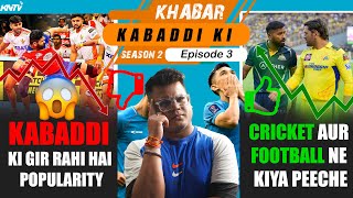 Kabaddi ki popularity India me giri 😱 | Iss wajah se log nahi dekh rahe PKL