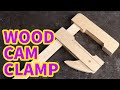 200円で作る木のカムクランプ How to make Wooden cam clamp.