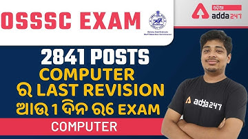 Computer Mock Test For OSSSC RI, ARI, AMIN, SFS, Constable, Forest Guard 2021-22