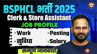 BSPHCL 2024 | Correspondence Clerk & STORE ASSISTANT | WORK PROFILE , POSTING , सुविधा , SALARY !!