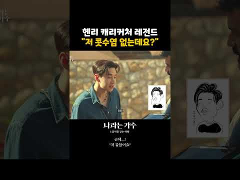 나 아니라고 하고 싶은데 너무 나같음 #나라는가수