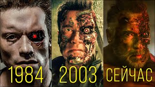 The evolution of all Terminator films + Facts | 1984-2023