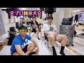 全プロ競技大会2024(前検日編)
