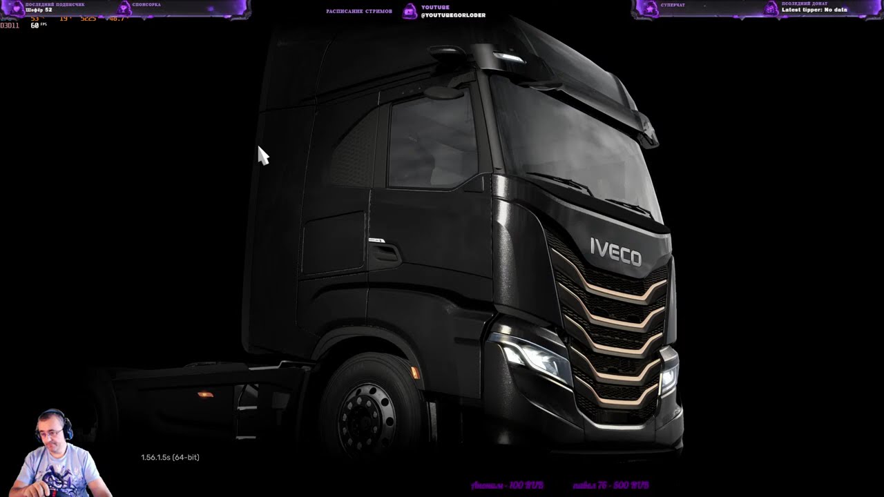 Euro Truck Simulator 2 1.56  Тест сборки д2 обновленный Lighting Improvements v2 2.0.29 от Snowymoon