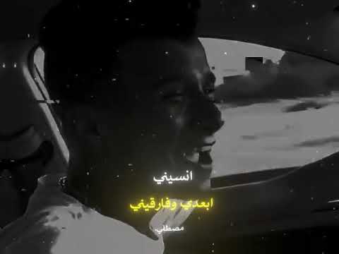 حالات واتس مهرجانات انسيني ابعدي وفارقيني ستوريات انستا