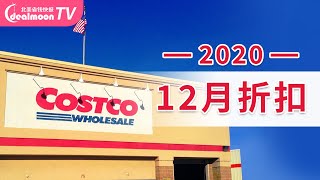 Costco 12月年末大促来袭 | Vitamix料理机，T3吹风机，GoPro，Oral-B电动牙刷