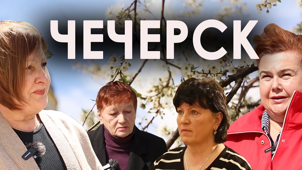 Эти белоруски отказались покидать свой город после аварии на ЧАЭС! // Посмотрите, что с ним стало