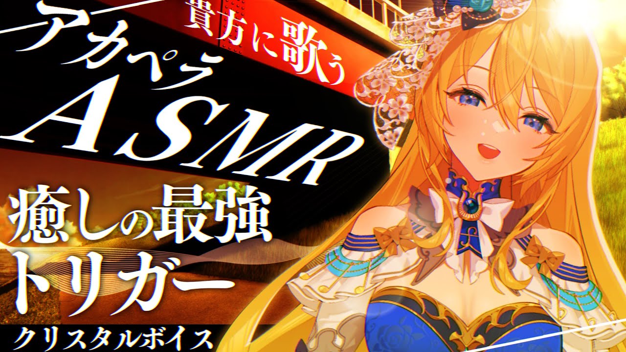 🔴【アカペラASMR】眠れる歌💙聴いてって【水沢オペラ】 #shorts #歌枠 #vtuber #新人vtuber #ASMR