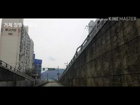 거제 장평 포레나 현장 주행영상