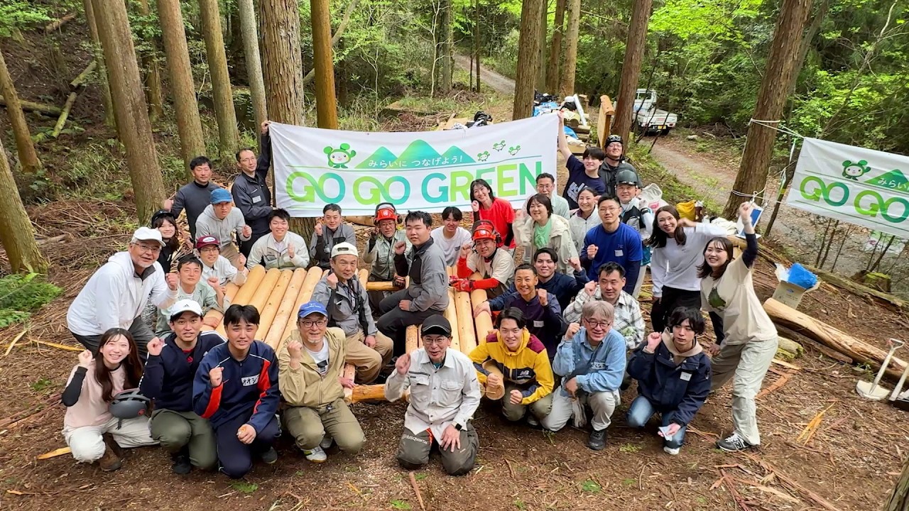 GO GO GREEN みんなで森を育てよう。：2026年度「“アプデの森”保全活動