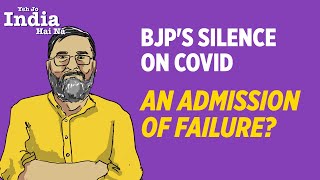 Yeh Jo India Hai Na Bjp Silence About Handling Of Covid Pandemic Is A Quiet Admission Of Failure
