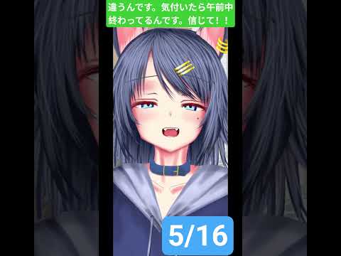 5/16のやーつ #ダキ君参拝 #vtuber #shorts