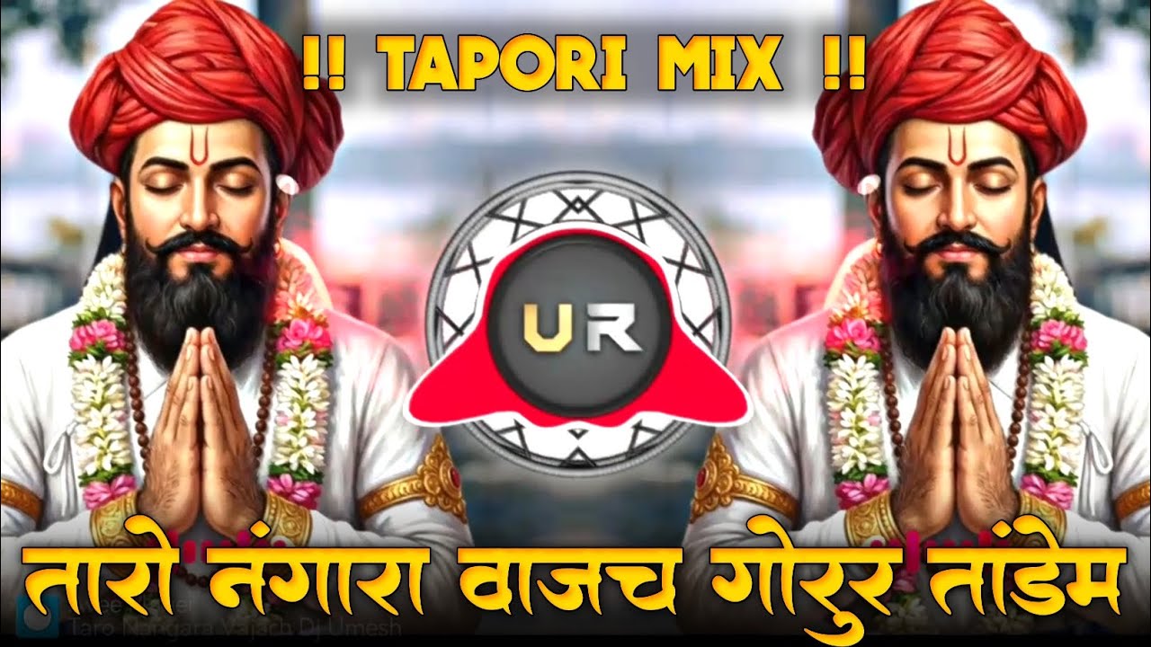 Sevalal Jayanti Trending Dj Song | तारो नंगारा वाजच 15 Feb Seva Jayanti Song | Taro Nangara Vajach
