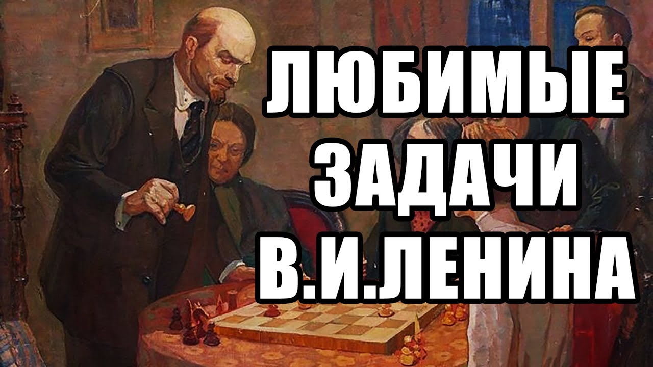 Картина гитлер и ленин играют в шахматы