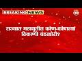 विधान परिषद निवडणुकीत राज्यभरात महायुतीत कुठे कुठे बंडखोरी? | Mahayuti alliance Maharashtra