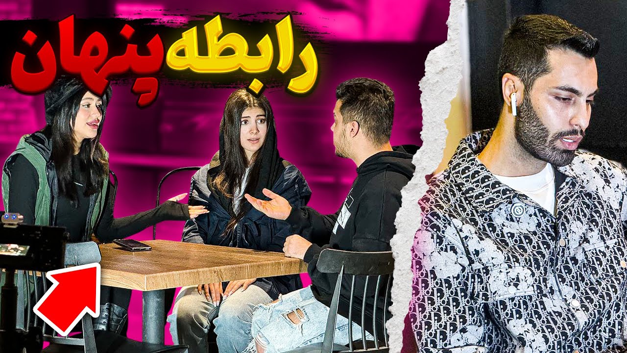 خیانت باورنکردنی در شهر بازی😰💔