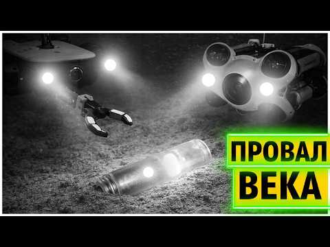 Спецслужбы Достали Загадочную Капсулу Со Дна Океана
