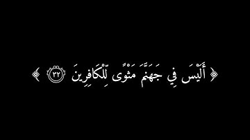 انك ميت وانهم ميتون | ياسر الدوسري | سورة الزمر | zlook2008