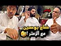 ضاع بوحسين مع الزعتر وخبز الحمر      سنابات حسين البقشي   علي الشهابي   بوحسين الحساوي