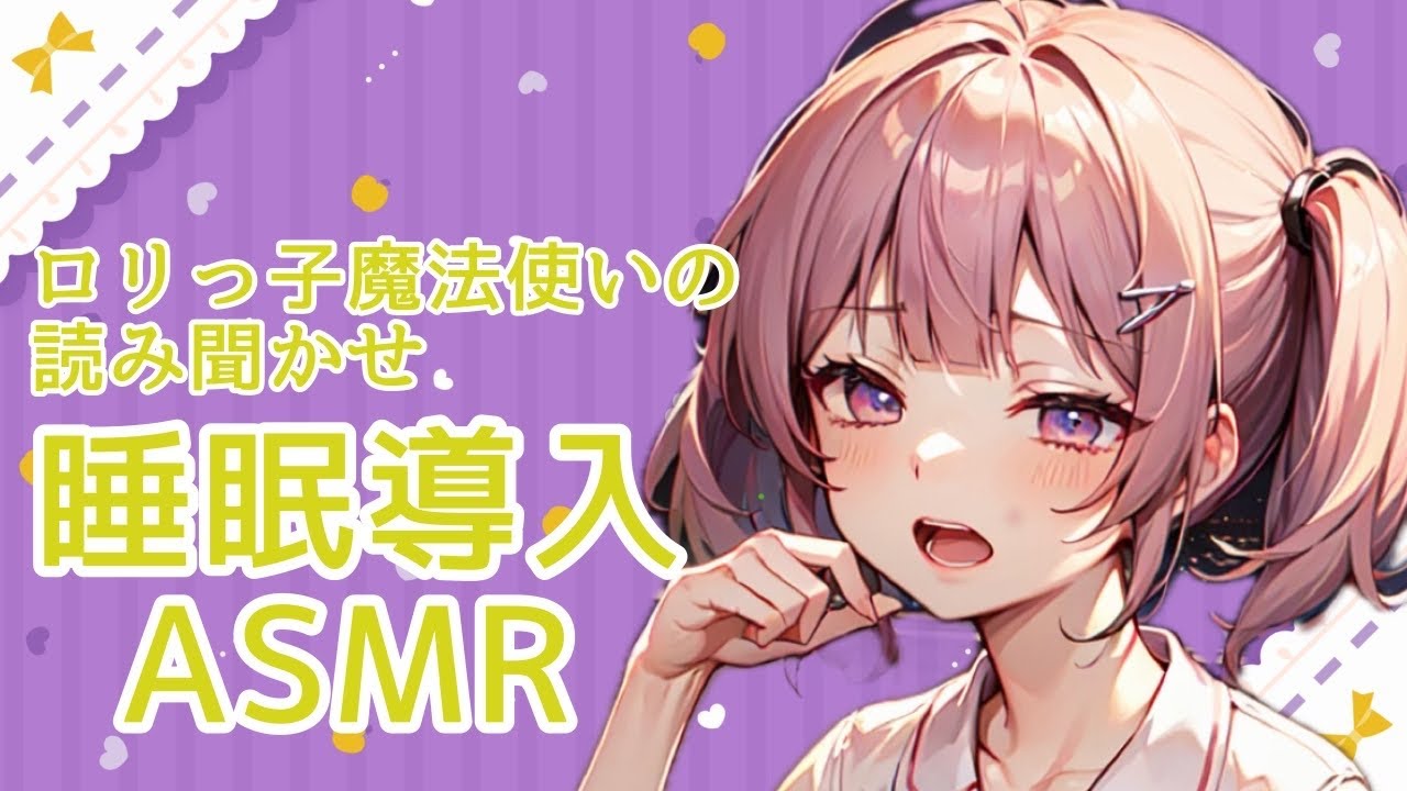 今週も頑張ったー！！お休み前の朗読時間📖【Vtuber】【睡眠導入】【朗読】【ASMR】