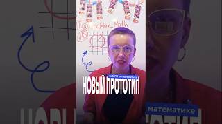 НОВЫЙ прототип на ОГЭ по математике #математика #огэ #экзамены #фоксфорд