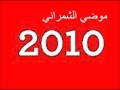 حسبي على السواق موضي الشمراني بلا موسيقى طق دفوف 