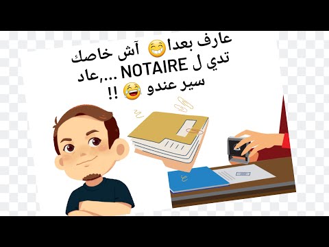 الوثائق الضرورية لإجراءات التشطيب على الرهن العقاري
