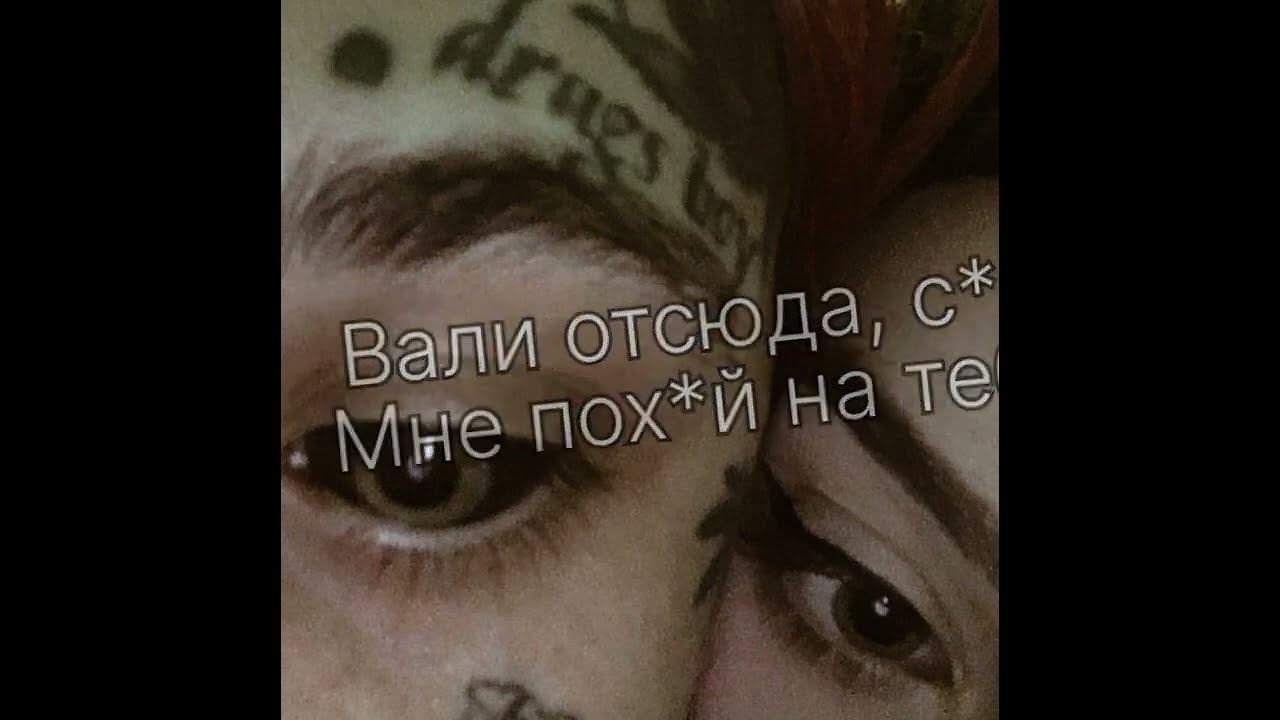 Кишлак слезы текст. Кишлак слезы текст