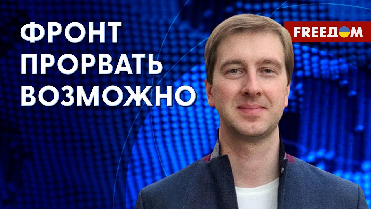 ⚡️ ВСУ будут СРАЖАТЬСЯ за левый берег. Ситуация на ФРОНТЕ – не патовая ...