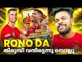 RONO DA🔥തിരുമ്പി വന്ദിട്ടെന്നു സൊല്ലു🥵|efootball|Big time Ronaldo