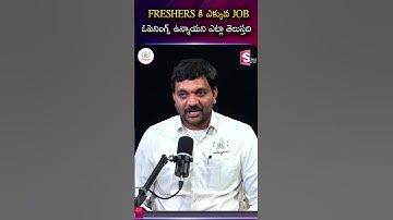 FRESHERS కి JOB ఓపెనింగ్స్ ఉన్నాయని ఎట్లా తెలుస్తది | Codegnan | #FreshersJobs #Codegnan #Career