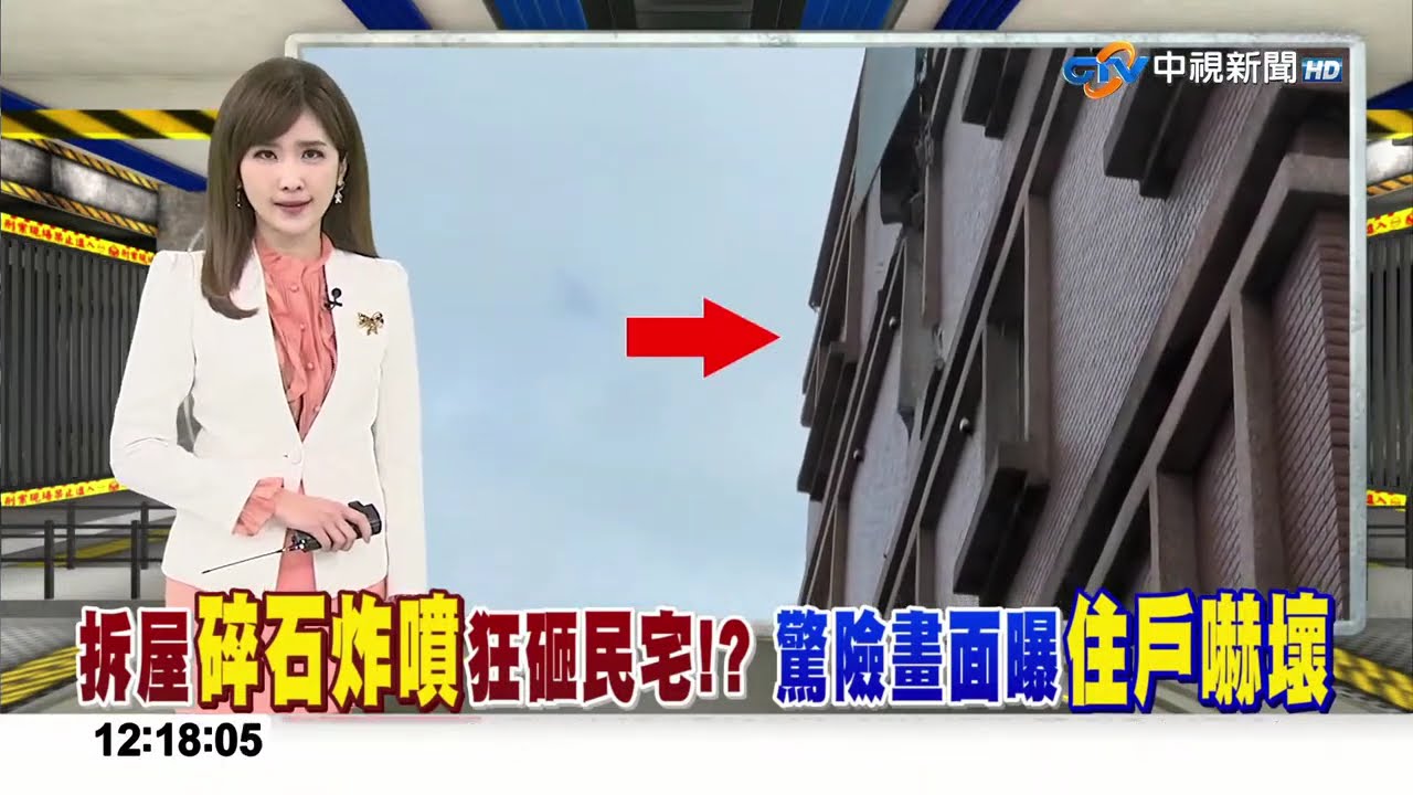 #中視午間新聞線上看 20251118(週二)